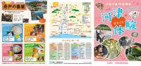 thumbnail of 河津まるごと体験　PDF