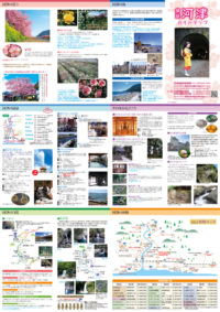 伊豆河津ガイドマップ編集のサムネイル